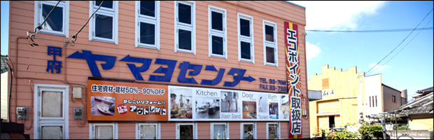 甲府店