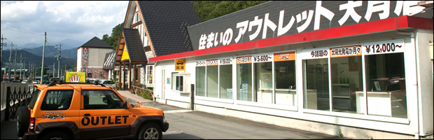 都留大月店